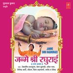 Janme Shri Raghurai - Sneha Pant Song Download