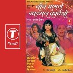 Beech Ghagro Khatmal Kateo - Sneha Pant Song Download